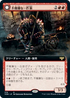 [Janpanese Version] VOW 378 Ill-Tempered Loner (Extended Art) R