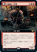[Janpanese Version] VOW 378 Ill-Tempered Loner (Extended Art) R