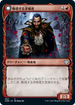 [Janpanese Version] VOW 300 Alluring Suitor (Showcase) U
