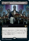[Janpanese Version] VOW 370 Dying to Serve (Extended Art) R