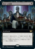 [Janpanese Version] VOW 370 Dying to Serve (Extended Art) R