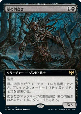 [Janpanese Version] VOW 371 Graf Reaver (Extended Art) R