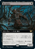 [Janpanese Version] VOW 371 Graf Reaver (Extended Art) R