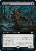 [Janpanese Version] VOW 371 Graf Reaver (Extended Art) R