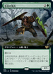[Janpanese Version] VOW 389 Hamlet Vanguard (Extended Art) R