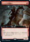 [Janpanese Version] VOW 379 Kessig Wolfrider (Extended Art) R