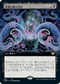 [Janpanese Version] VOW 368 Demonic Bargain (Extended Art) R