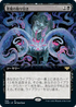 [Janpanese Version] VOW 368 Demonic Bargain (Extended Art) R
