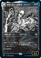 [Janpanese Version] VOW 322 Dorothea, Vengeful Victim (Eternal Night) R
