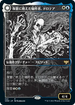 [Janpanese Version] VOW 322 Dorothea, Vengeful Victim (Eternal Night) R