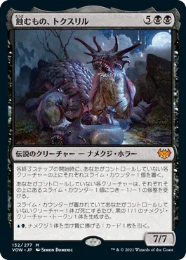 [Foil] [Janpanese Version] VOW 132 Toxrill, the Corrosive M