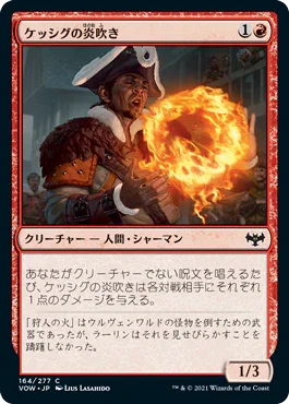 [Foil] [Janpanese Version] VOW 164 Kessig Flamebreather C