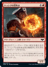 [Foil] [Janpanese Version] VOW 164 Kessig Flamebreather C