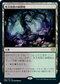 [Foil] [Janpanese Version] VOW 261 Deathcap Glade R