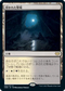 [Foil] [Janpanese Version] VOW 264 Shattered Sanctum R
