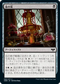 [Foil] [Janpanese Version] VOW 095 Blood Fountain C