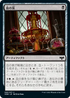 [Foil] [Janpanese Version] VOW 095 Blood Fountain C