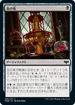 [Foil] [Janpanese Version] VOW 095 Blood Fountain C