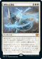 [Foil] [Janpanese Version] VOW 017 Hallowed Haunting M