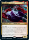 [Foil] [Janpanese Version] VOW 245 Olivia, Crimson Bride M