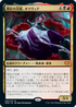 [Foil] [Janpanese Version] VOW 245 Olivia, Crimson Bride M
