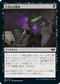 [Foil] [Janpanese Version] VOW 134 Undying Malice C