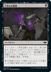 [Foil] [Janpanese Version] VOW 134 Undying Malice C
