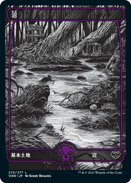 [Foil] [Janpanese Version] VOW 273 Swamp (273) L