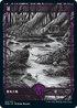 [Foil] [Janpanese Version] VOW 273 Swamp (273) L