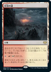 [Foil] [Janpanese Version] VOW 266 Sundown Pass R
