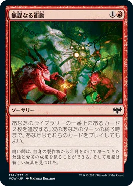 [Foil] [Janpanese Version] VOW 174 Reckless Impulse C