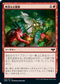 [Foil] [Janpanese Version] VOW 174 Reckless Impulse C