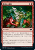 [Foil] [Janpanese Version] VOW 174 Reckless Impulse C