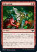[Foil] [Janpanese Version] VOW 174 Reckless Impulse C