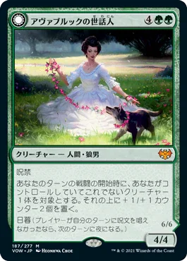 [Foil] [Janpanese Version] VOW 187 Avabruck Caretaker M