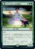 [Foil] [Janpanese Version] VOW 187 Avabruck Caretaker M