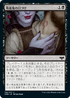 [Foil] [Janpanese Version] VOW 136 Vampire's Kiss C