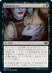 [Foil] [Janpanese Version] VOW 136 Vampire's Kiss C