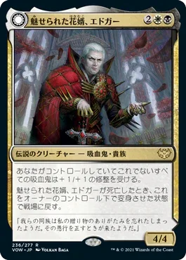 [Foil] [Janpanese Version] VOW 236 Edgar, Charmed Groom R