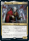 [Foil] [Janpanese Version] VOW 236 Edgar, Charmed Groom R