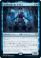[Foil] [Janpanese Version] VOW 061 Geralf, Visionary Stitcher R