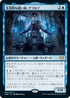[Foil] [Janpanese Version] VOW 061 Geralf, Visionary Stitcher R