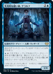 [Foil] [Janpanese Version] VOW 061 Geralf, Visionary Stitcher R