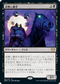 [Foil] [Janpanese Version] VOW 118 Headless Rider R