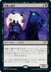 [Foil] [Janpanese Version] VOW 118 Headless Rider R