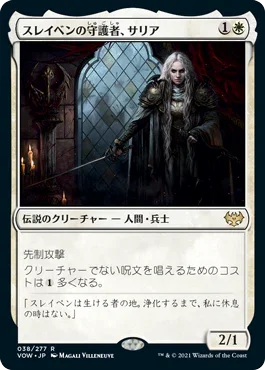 [Foil] [Janpanese Version] VOW 038 Thalia, Guardian of Thraben R