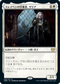 [Foil] [Janpanese Version] VOW 038 Thalia, Guardian of Thraben R