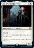 [Foil] [Janpanese Version] VOW 038 Thalia, Guardian of Thraben R