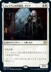 [Foil] [Janpanese Version] VOW 038 Thalia, Guardian of Thraben R
