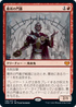 [Foil] [Janpanese Version] VOW 148 Cemetery Gatekeeper M